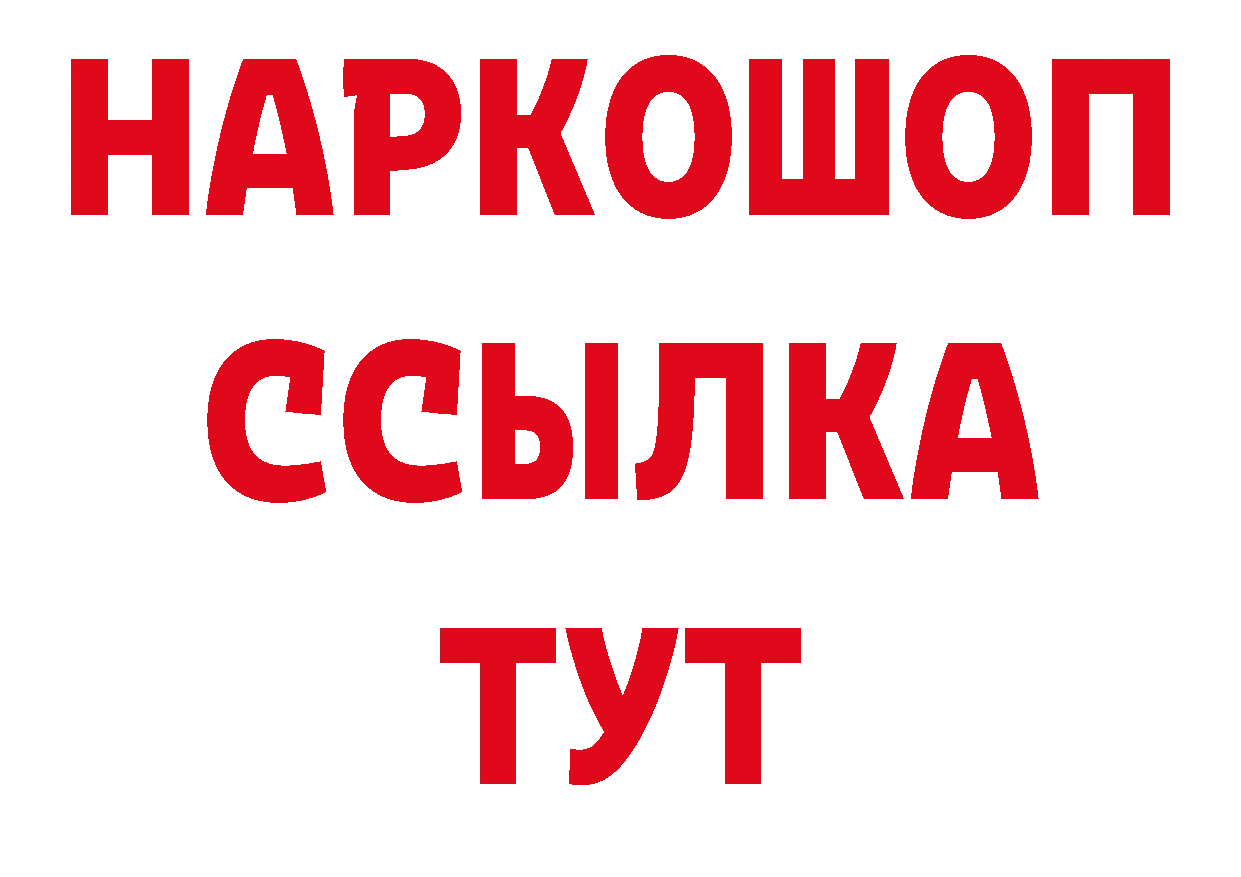 БУТИРАТ жидкий экстази tor дарк нет ссылка на мегу Богородицк